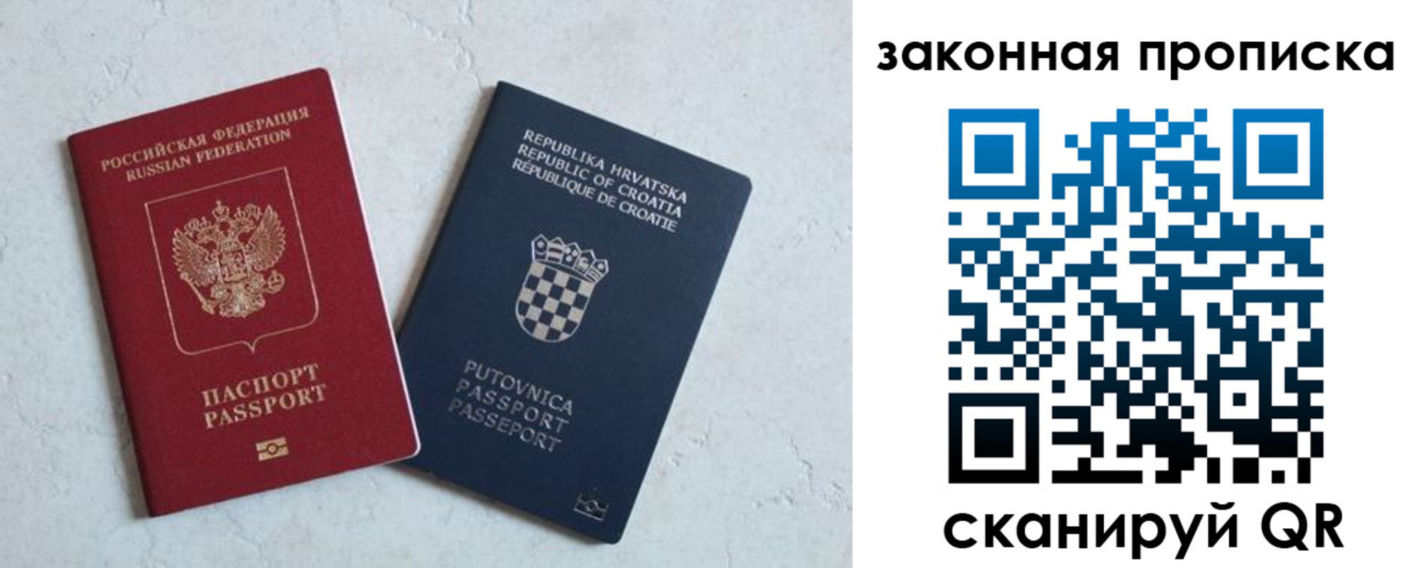 прописка ребенка в Киришах